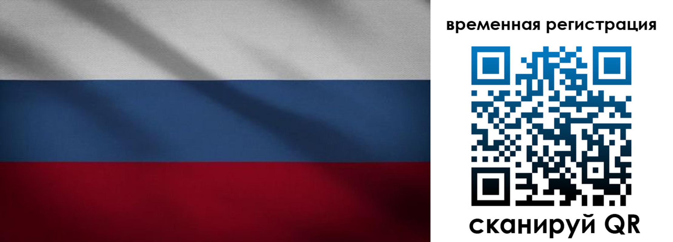 временная регистрация гарантия в Тихвине