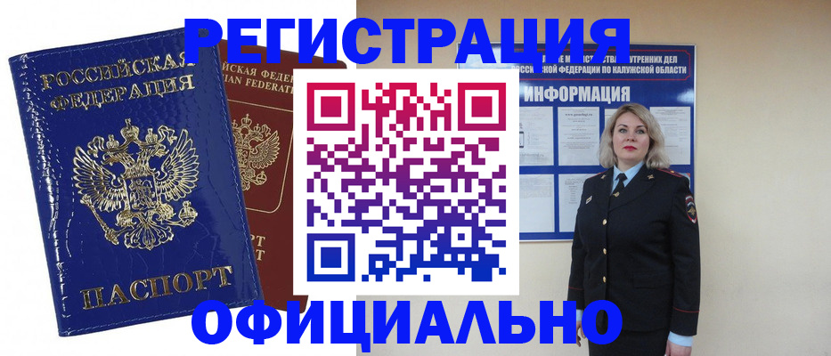 купить прописку в Тихвине