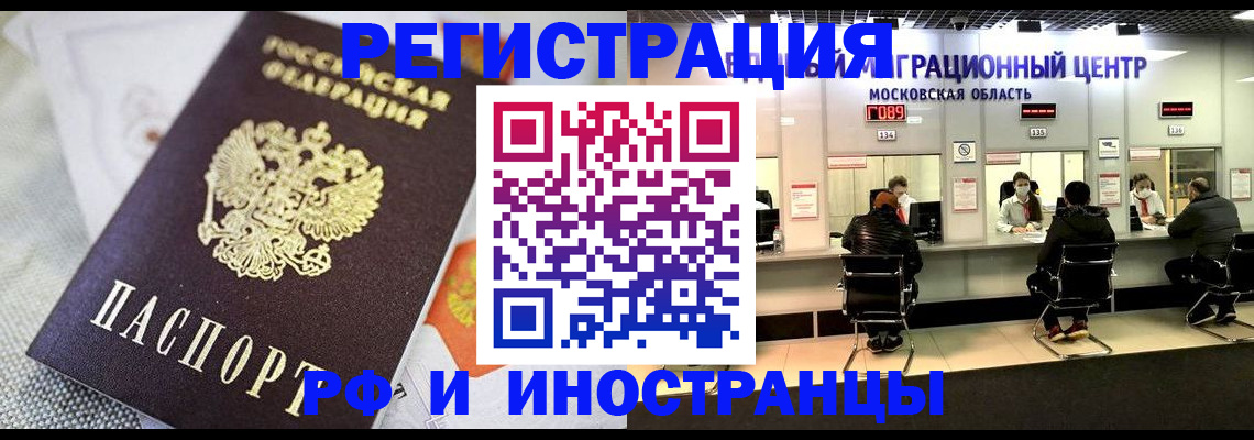 прописка законно в Тихвине