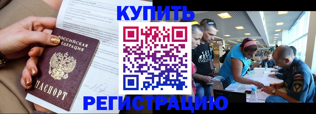 прописка законно в Тихвине