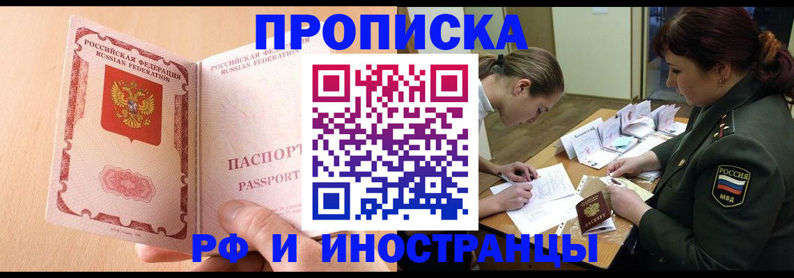 прописка поиск в Тихвине