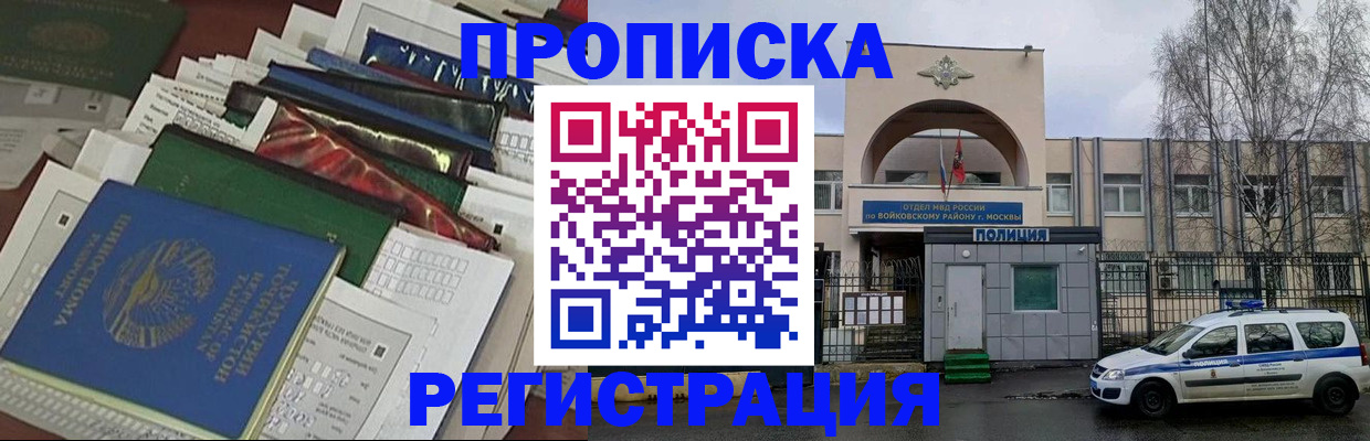 временная регистрация адрес в Тихвине